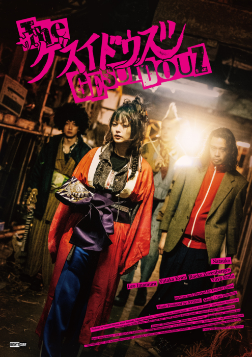 Festival du Nouveau Cinéma | School of the Holy Beast